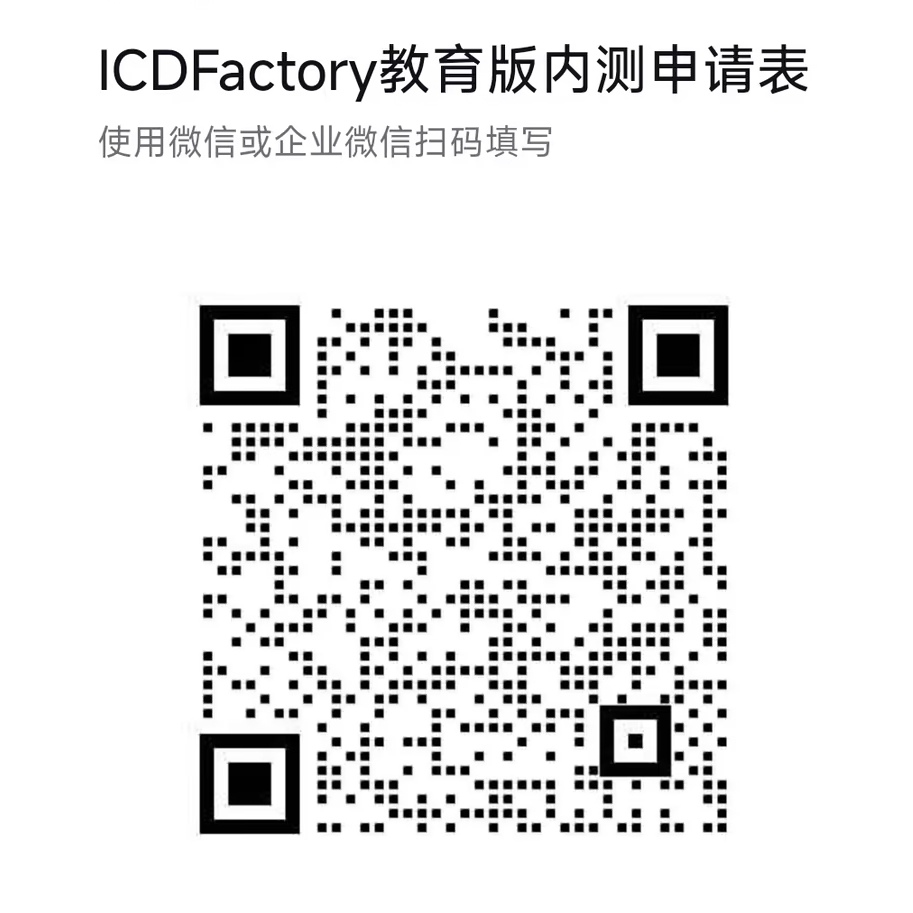 内测申请问卷二维码